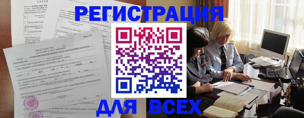 регистрация в Ртищево