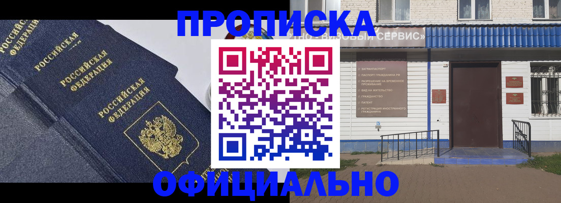 прописка для кредита в Ртищево