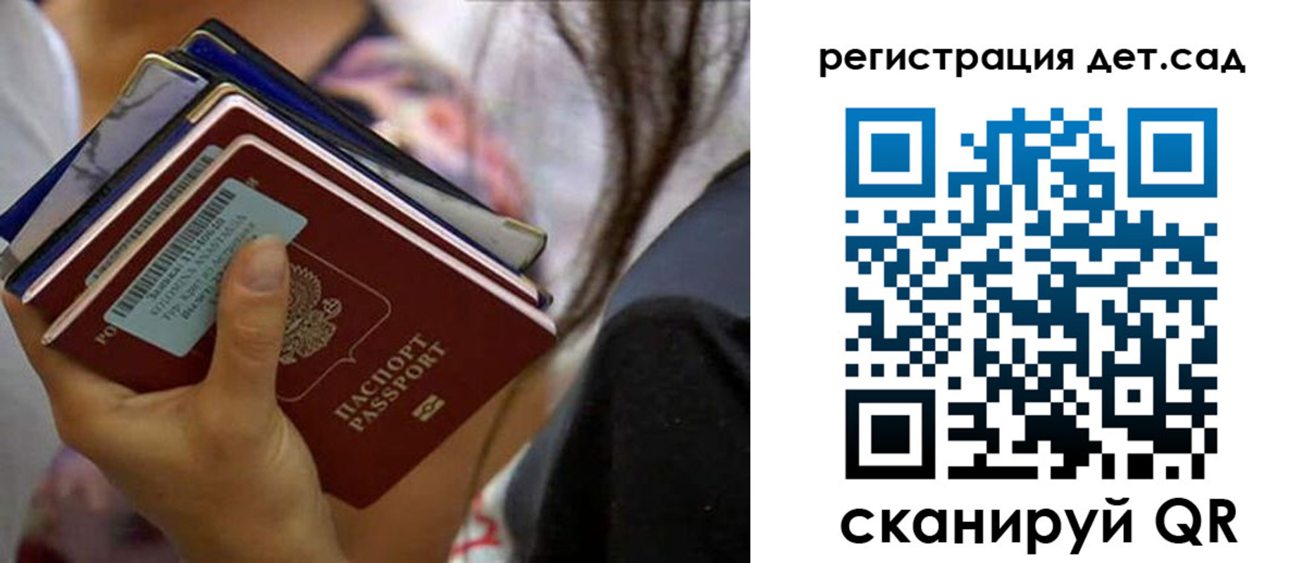 временная регистрация недорого в Ртищево