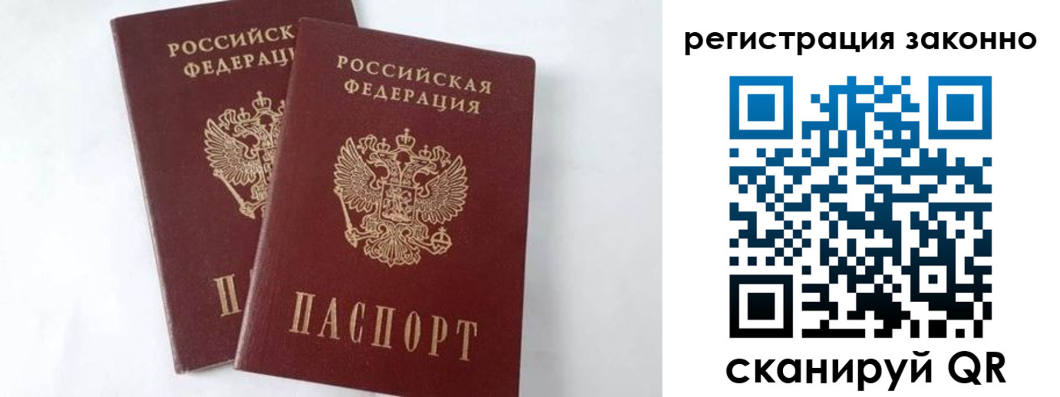 временная прописка в Ртищево