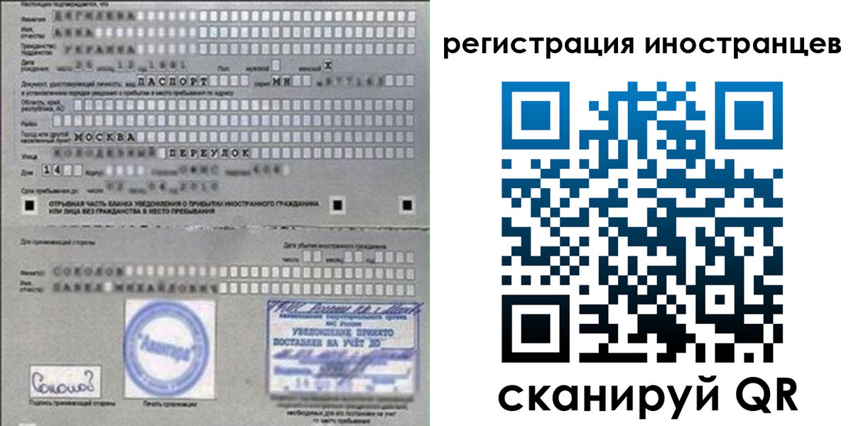 временная регистрация для школы в Ртищево