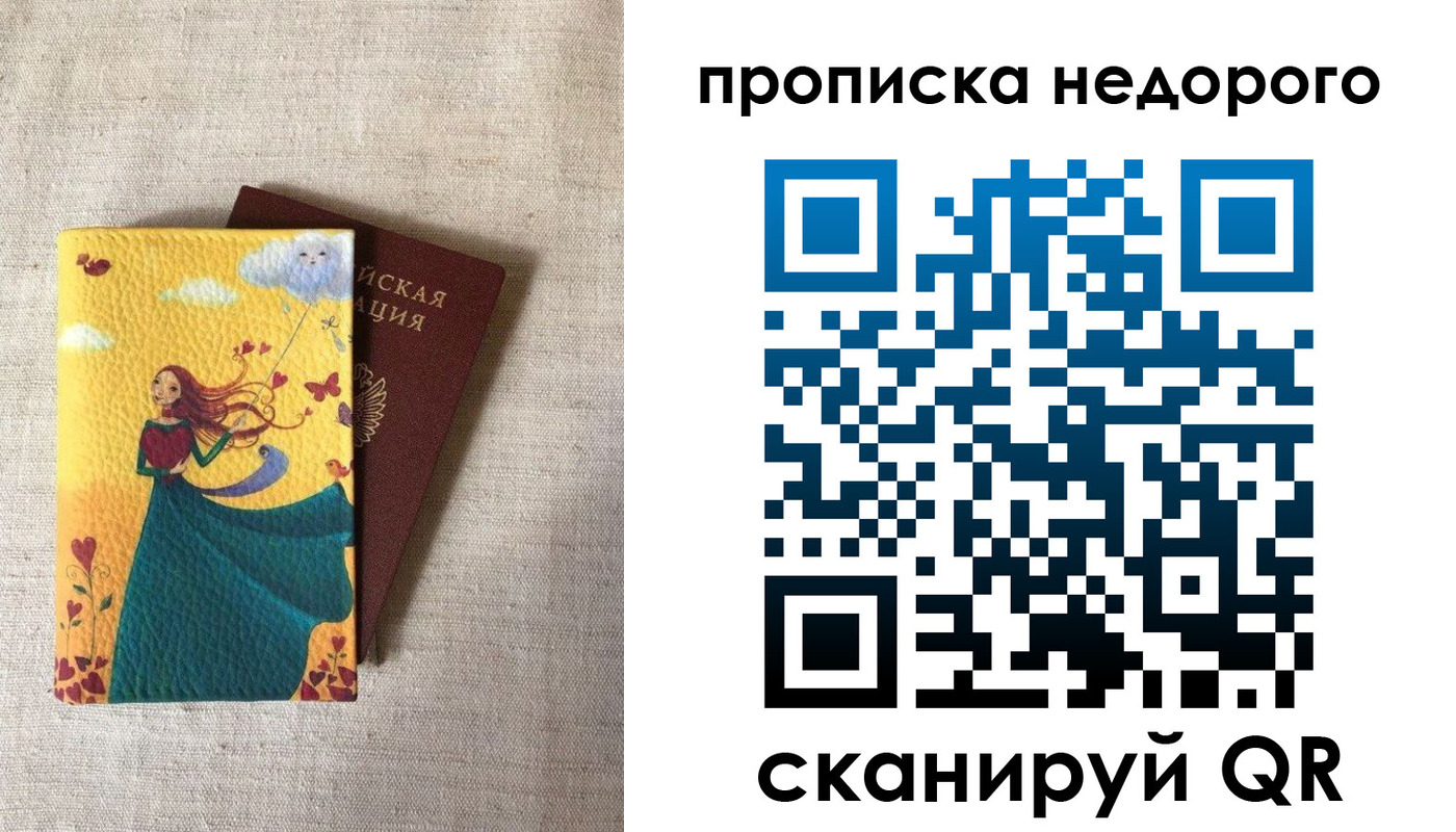 пропишу в квартире в Ртищево