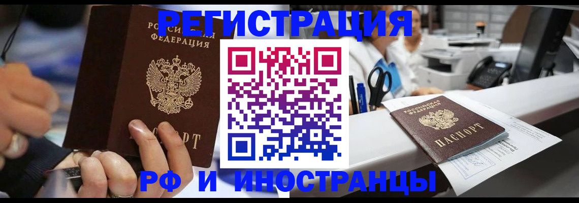 где прописаться в Ртищево
