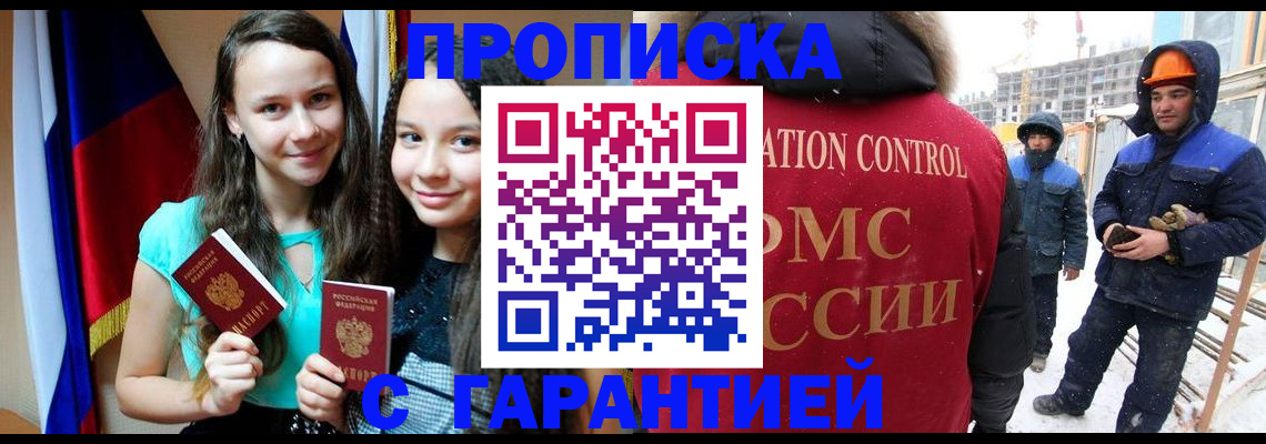 прописка паспорт в Ртищево