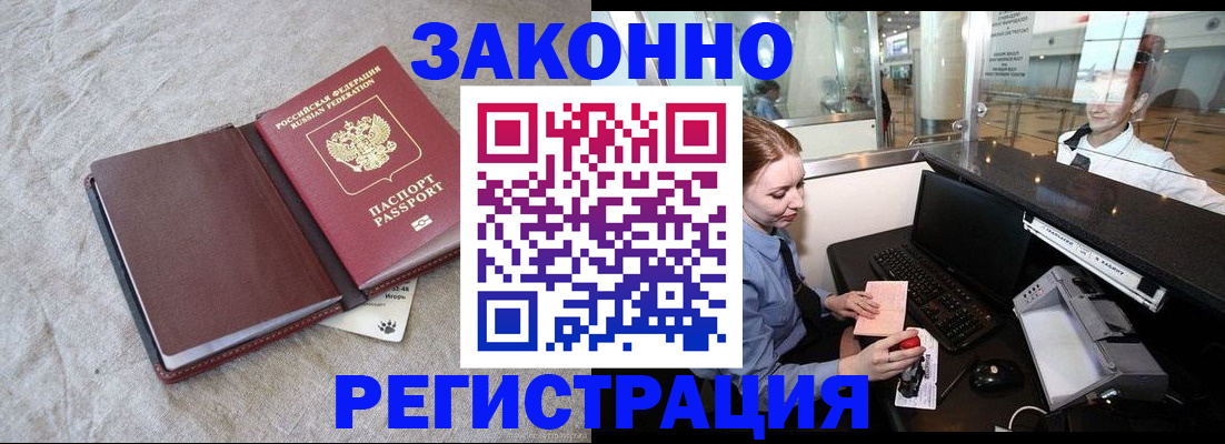 временная регистрация поиск в Ртищево
