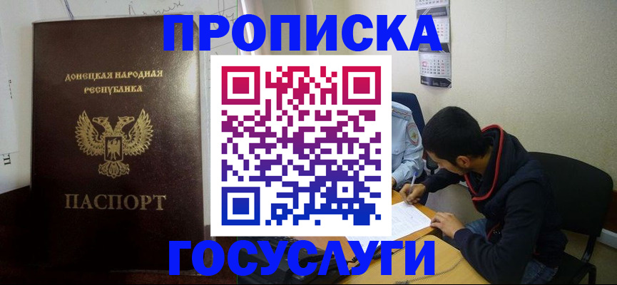 временная регистрация для школы в Ртищево