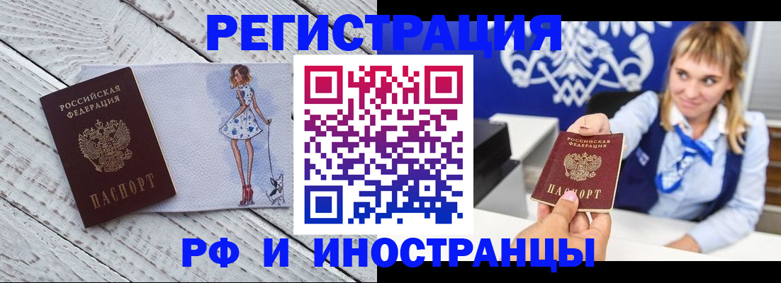 прописка для военкомата в Ртищево