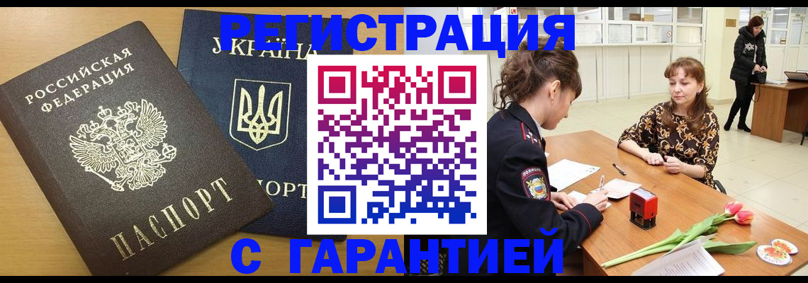 найти адрес прописки в Ртищево